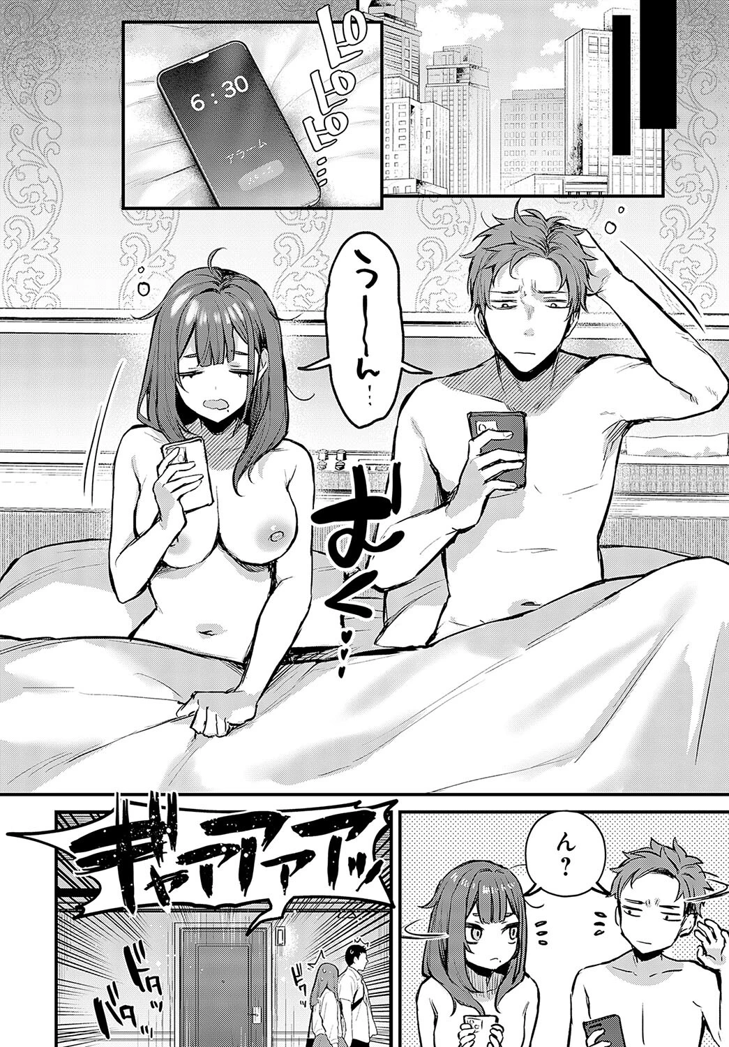 もう一度、してみたい。ページ4
