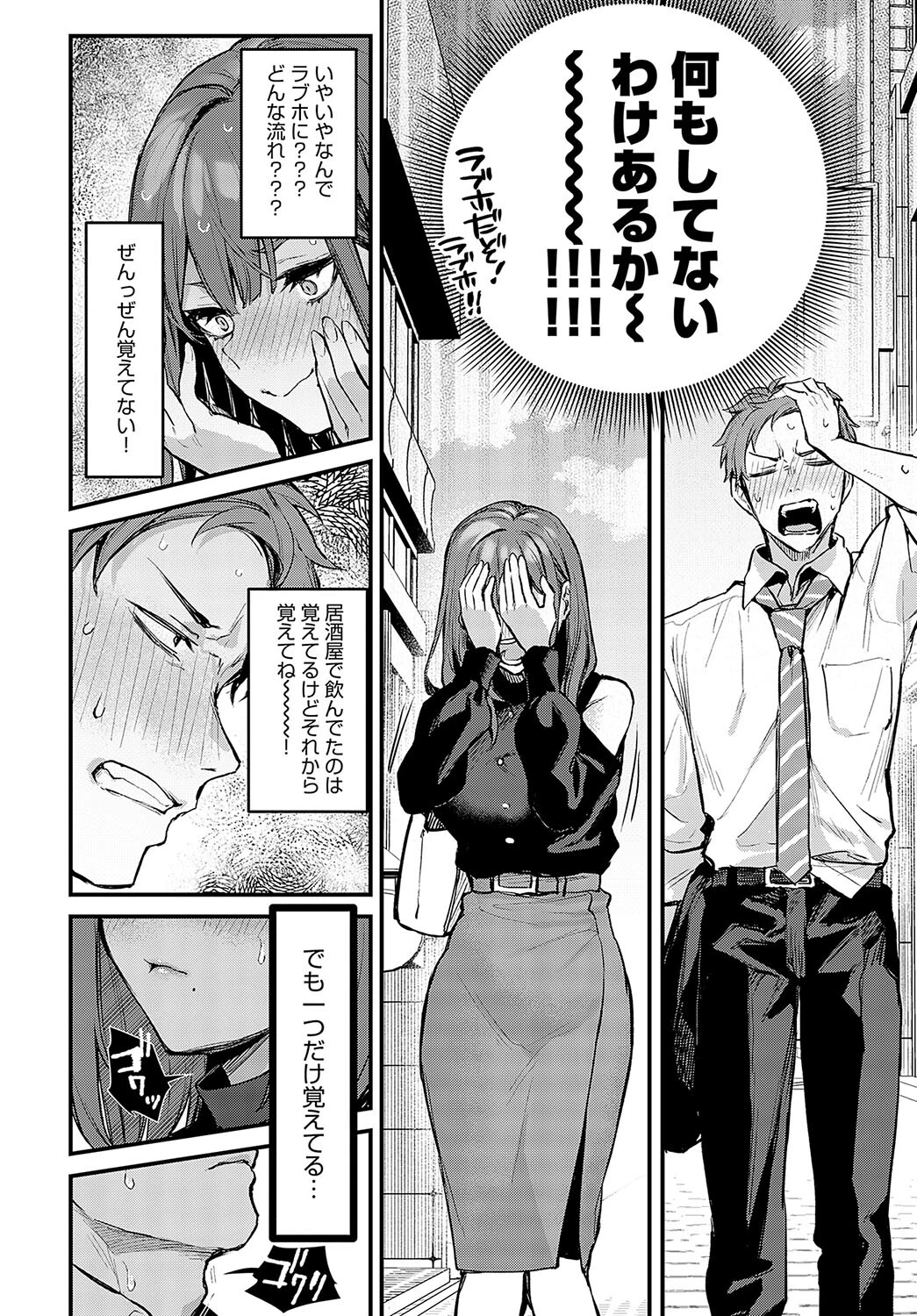 もう一度、してみたい。ページ6