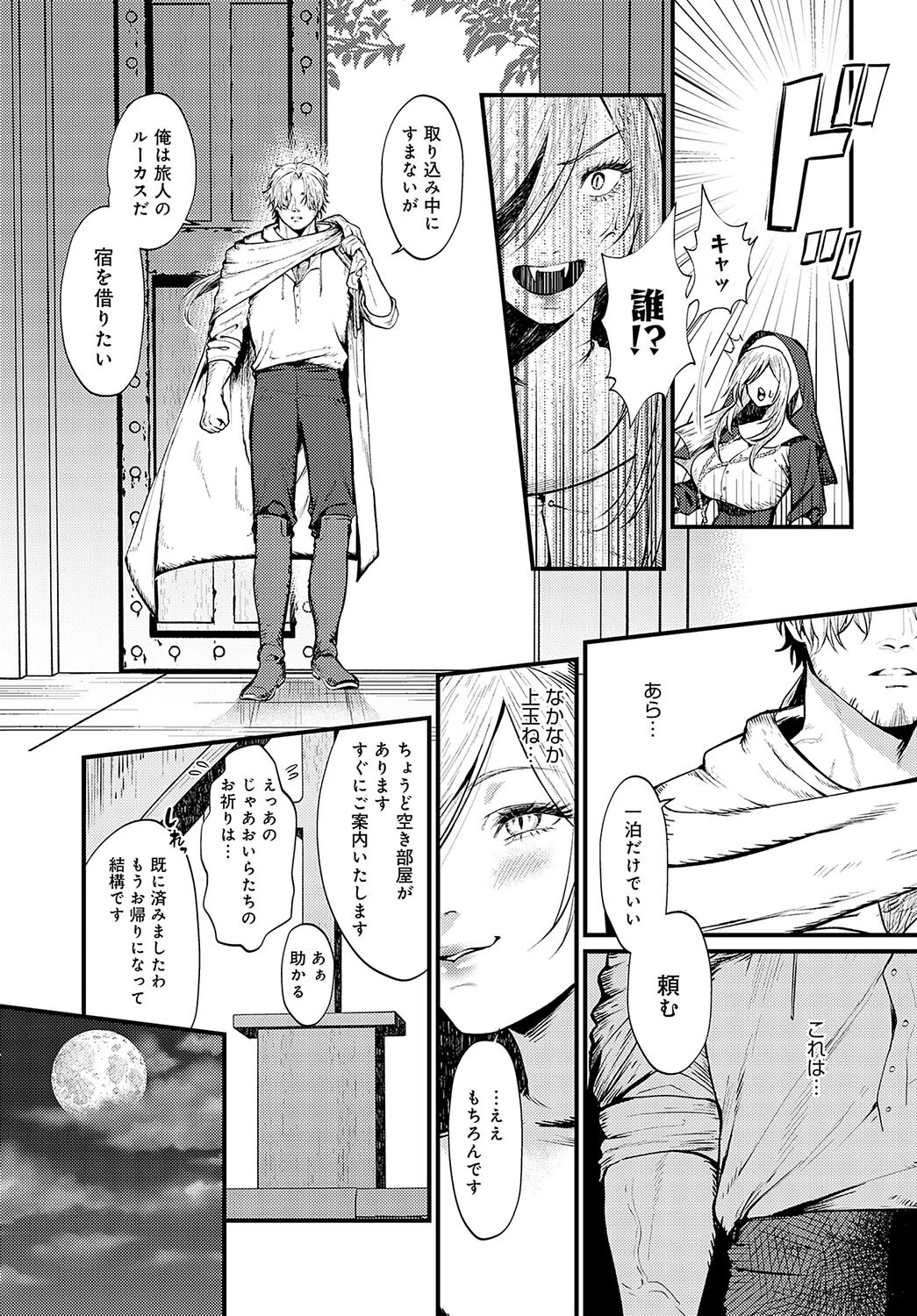 シスターサキュバスシークレットページ3