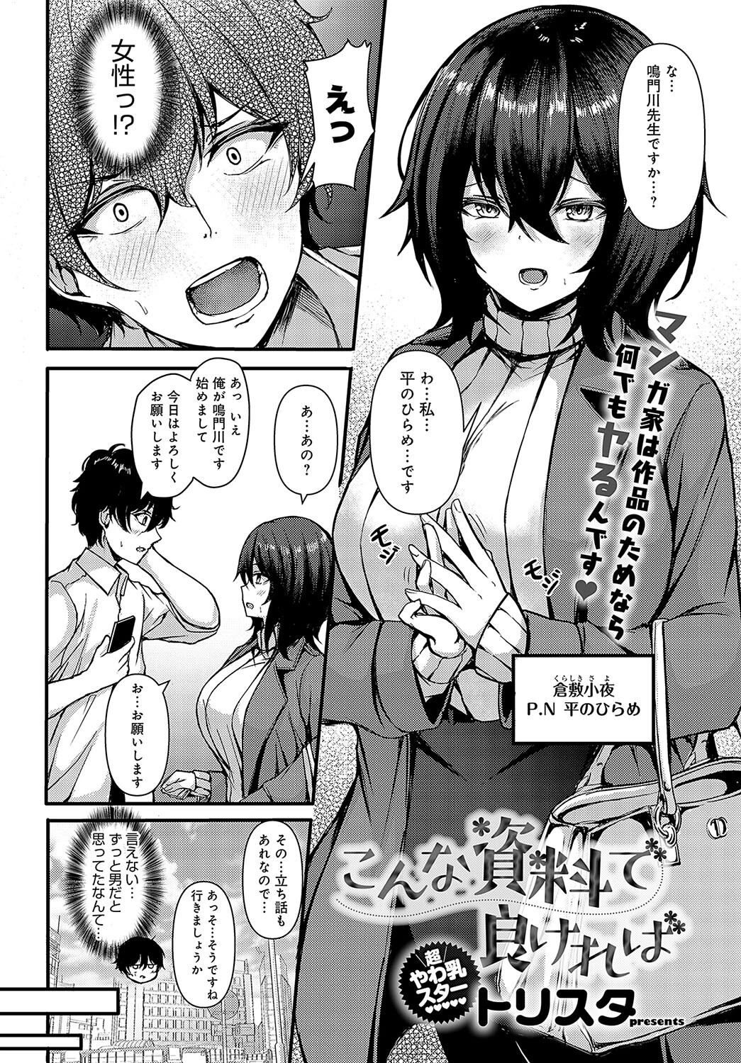 こんな資料で良ければページ2
