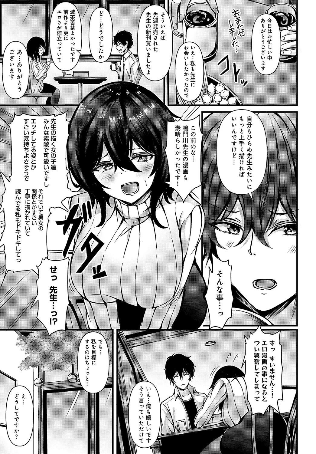 こんな資料で良ければページ3