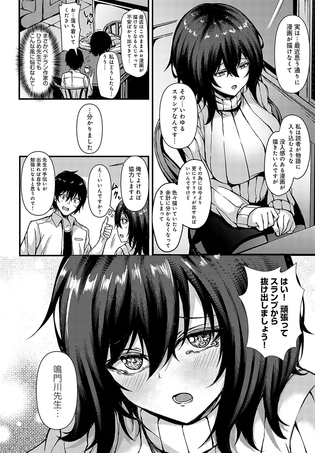 こんな資料で良ければページ4