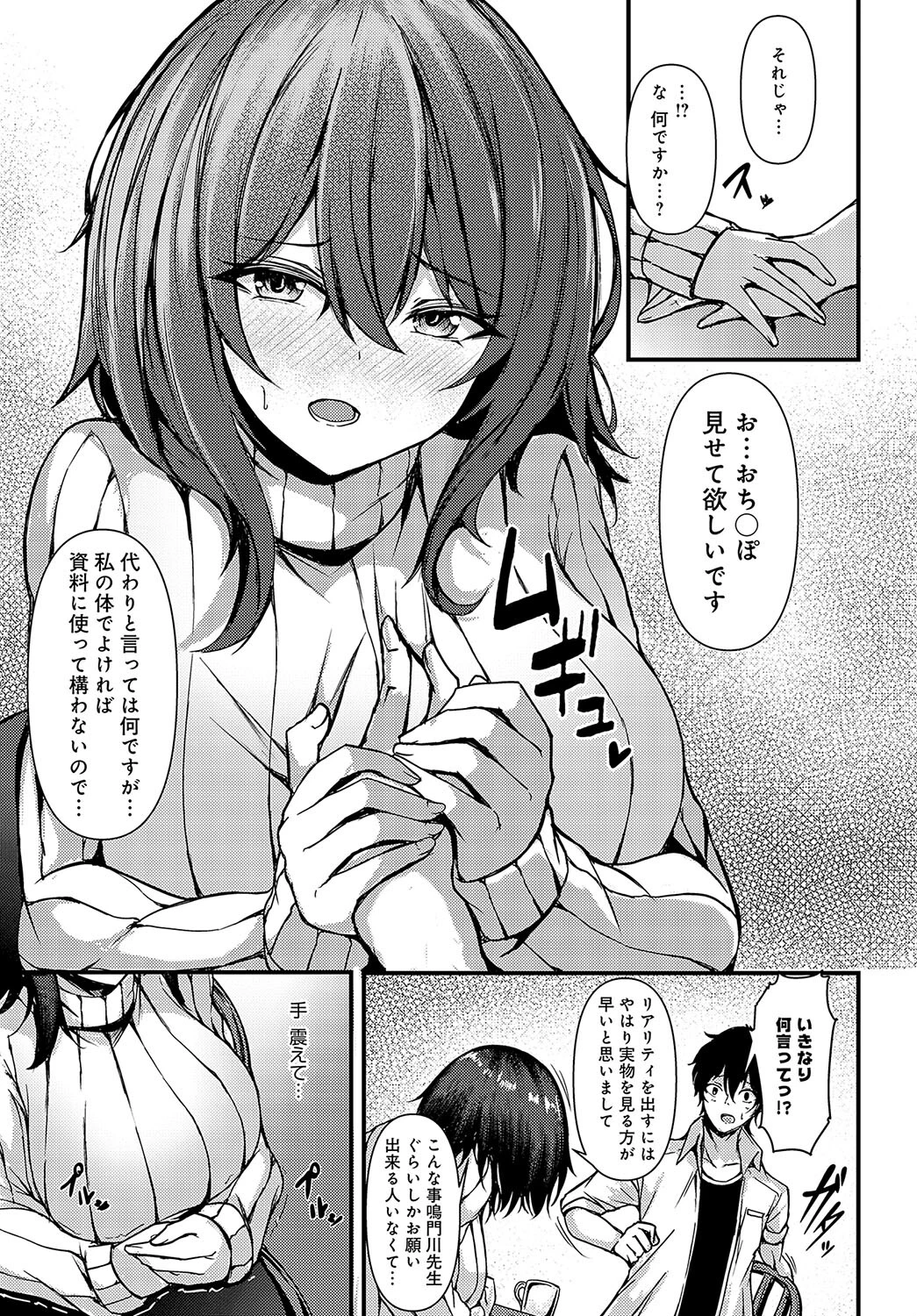 こんな資料で良ければページ5