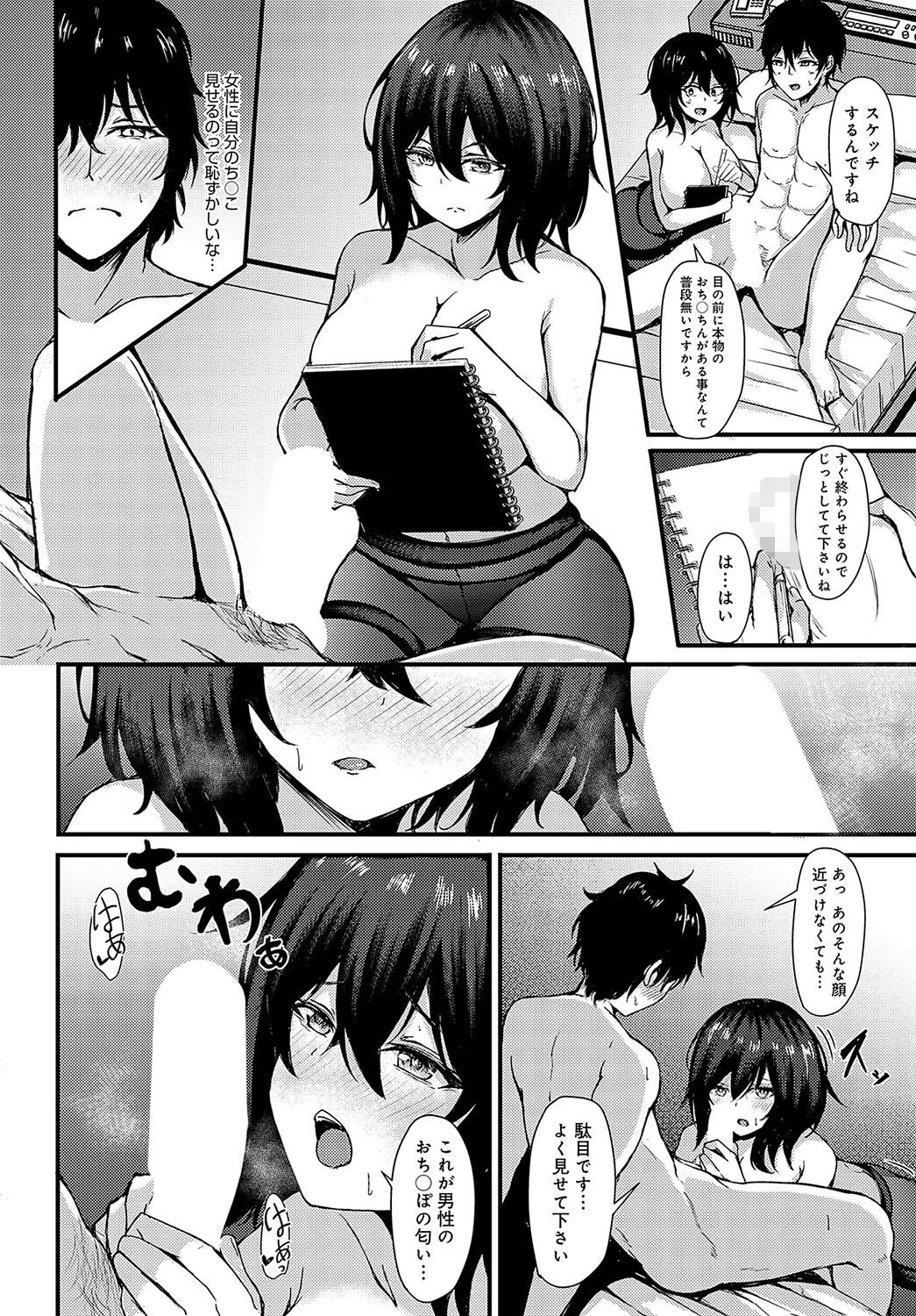 こんな資料で良ければページ8