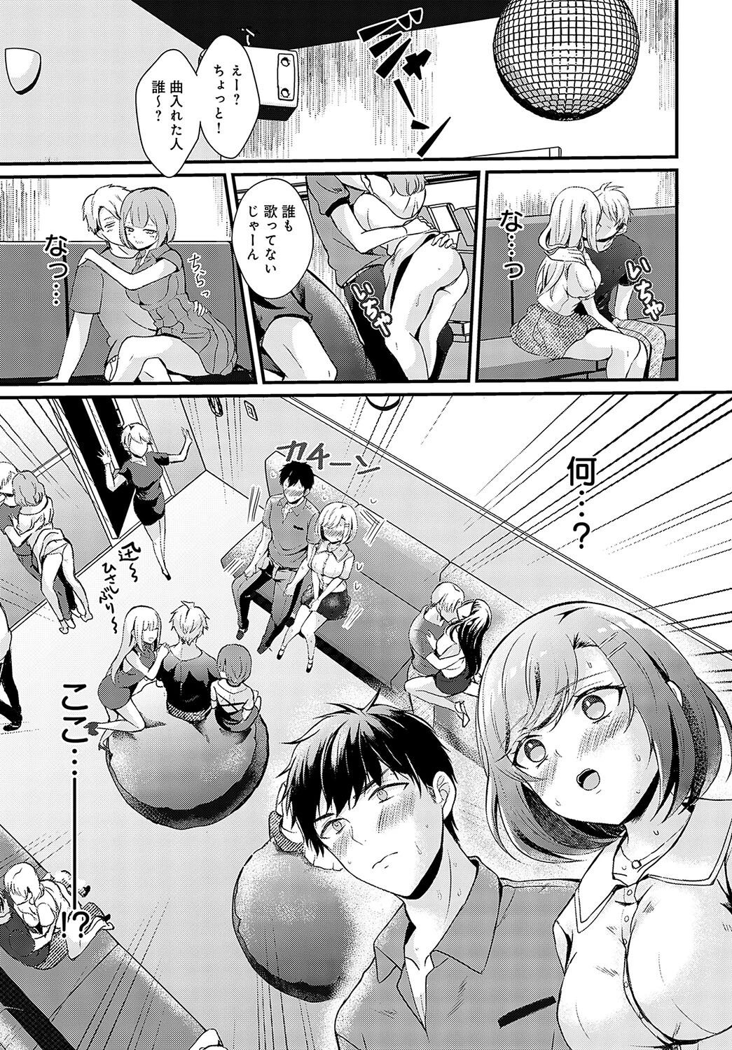 ほっとりみっとページ7