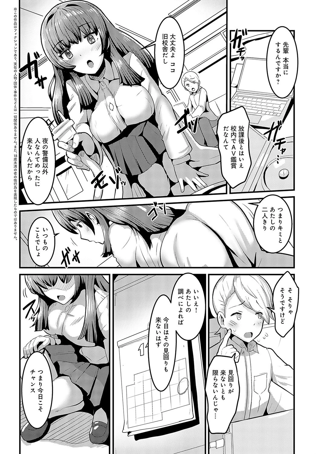 魚住先輩は研究したいページ2