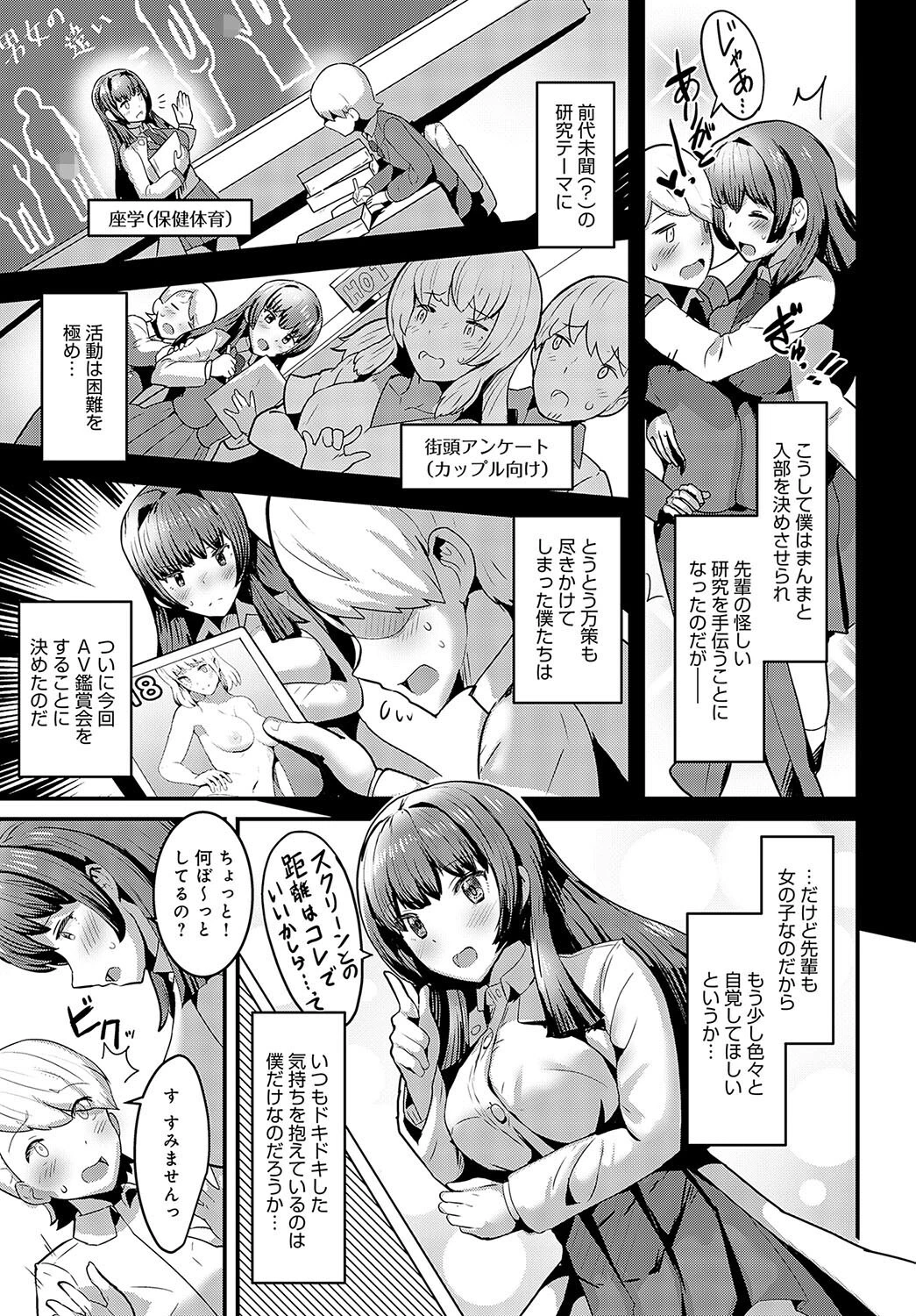 魚住先輩は研究したいページ5