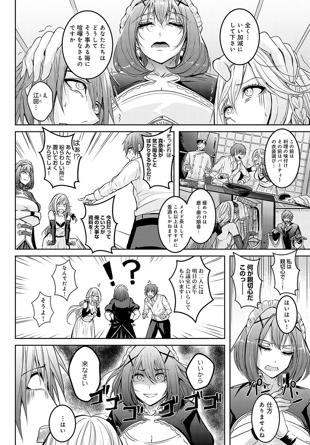 確かめるナカページ2