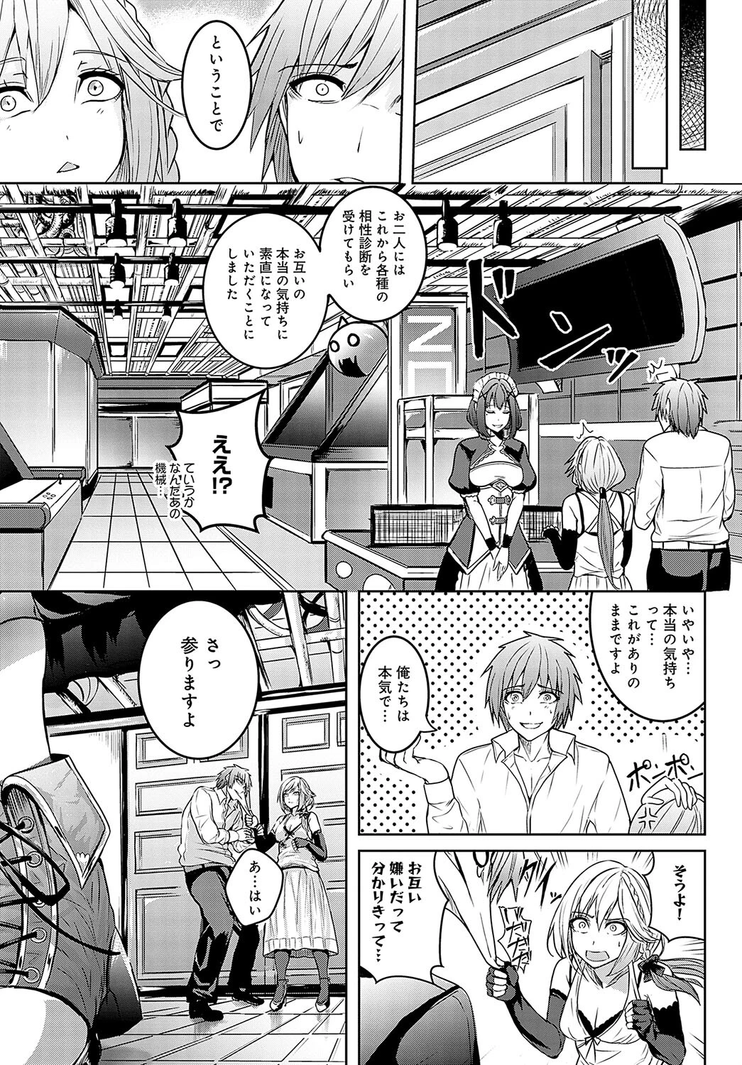 確かめるナカページ3