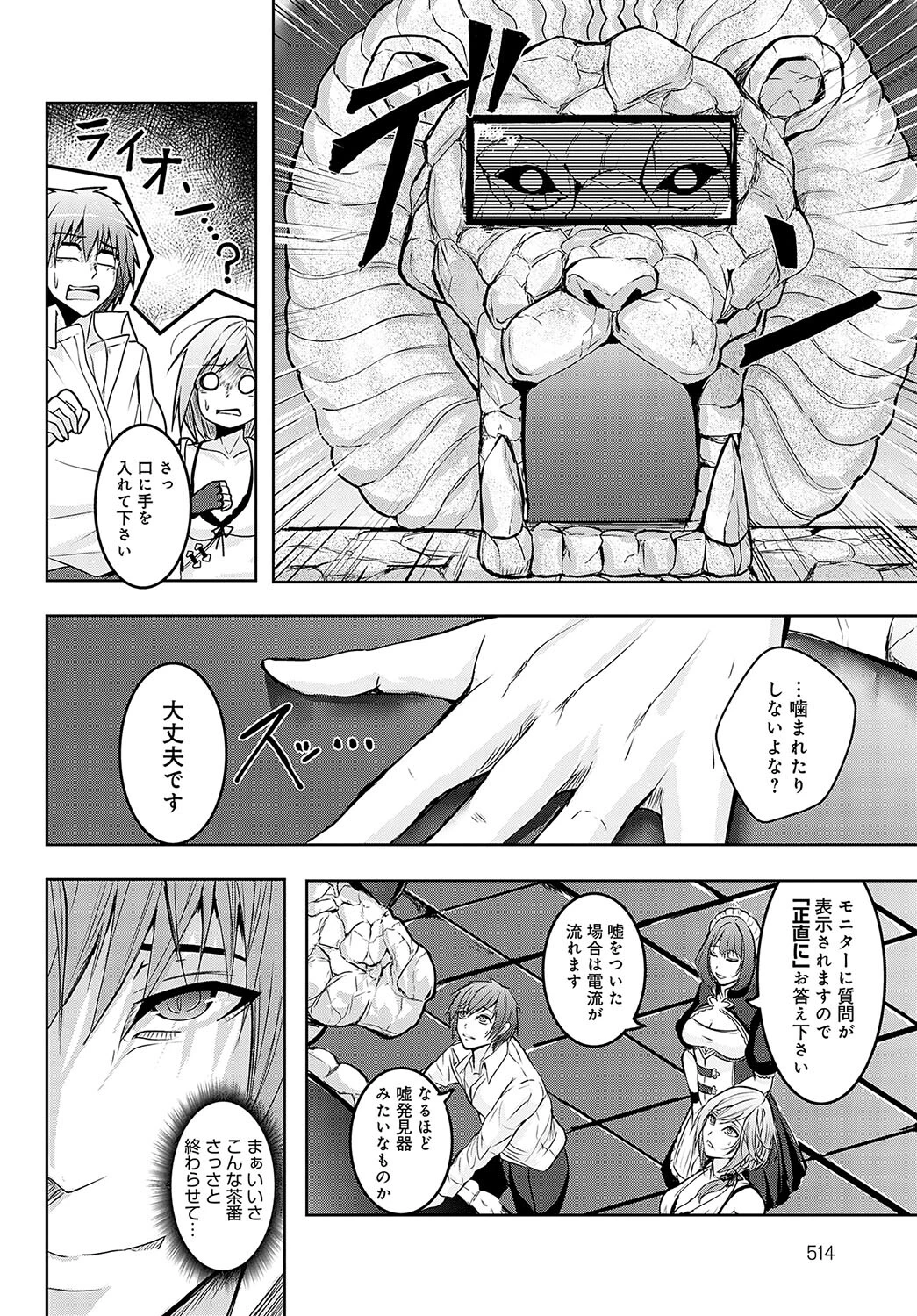 確かめるナカページ4