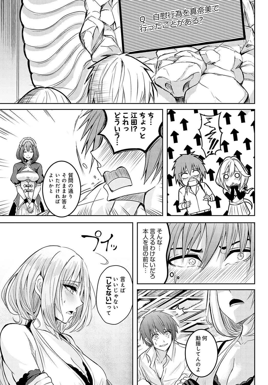 確かめるナカページ5