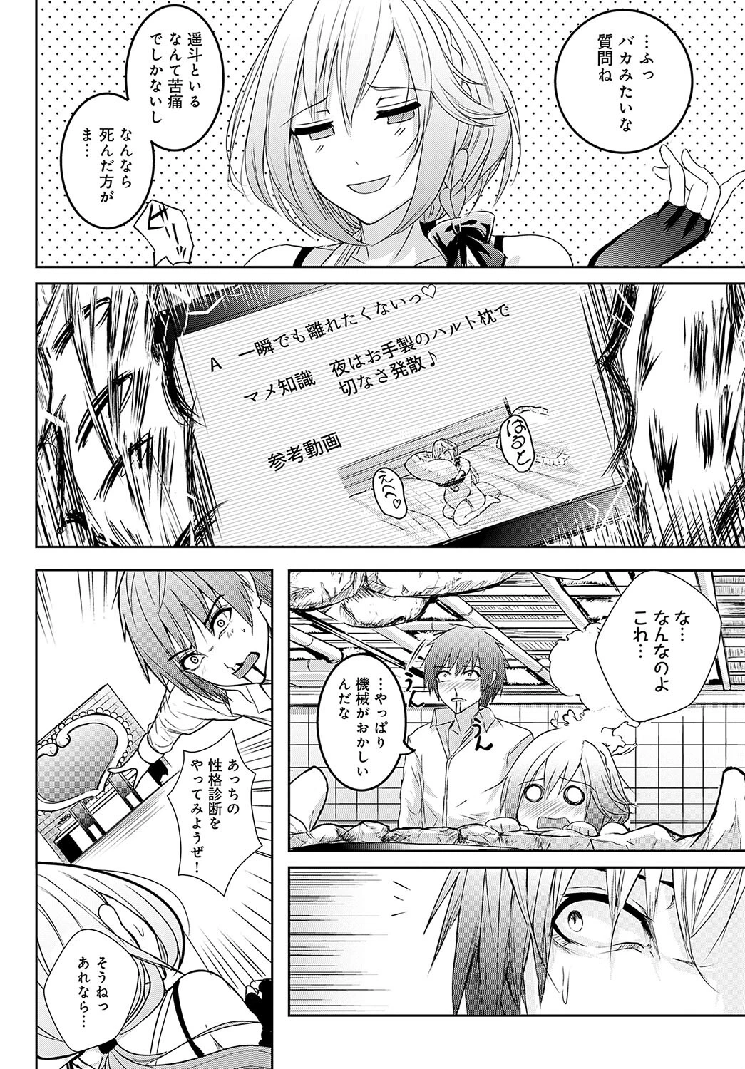 確かめるナカページ8