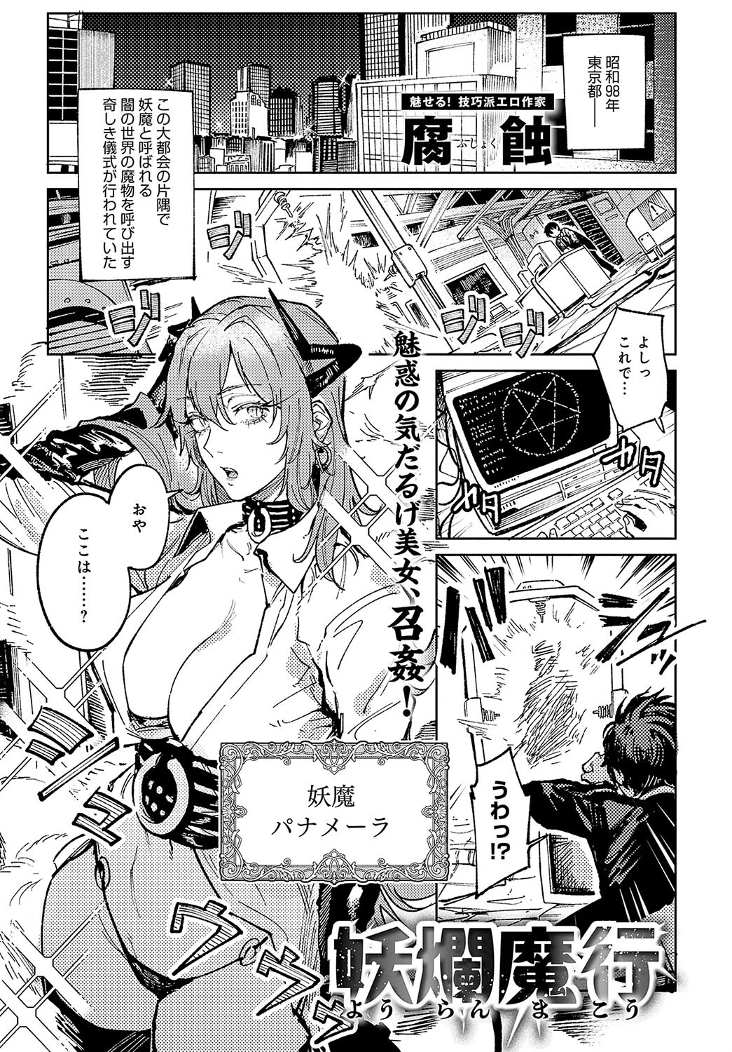 comicアンスリウム Vol.127 2023年11月号ページ8