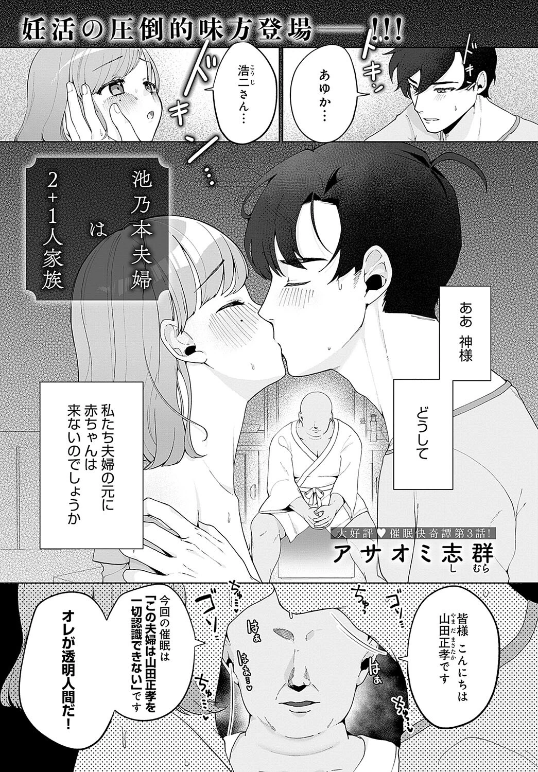 comicアンスリウム Vol.127 2023年11月号ページ12