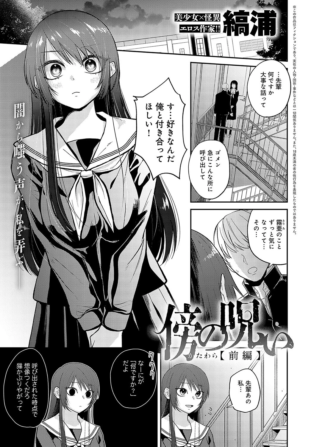 comicアンスリウム Vol.127 2023年11月号ページ18