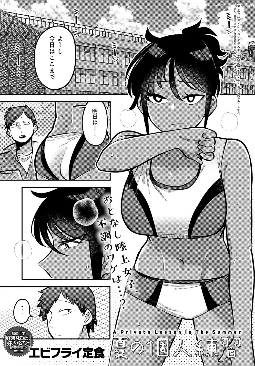 comicアンスリウム Vol.127 2023年11月号ページ22