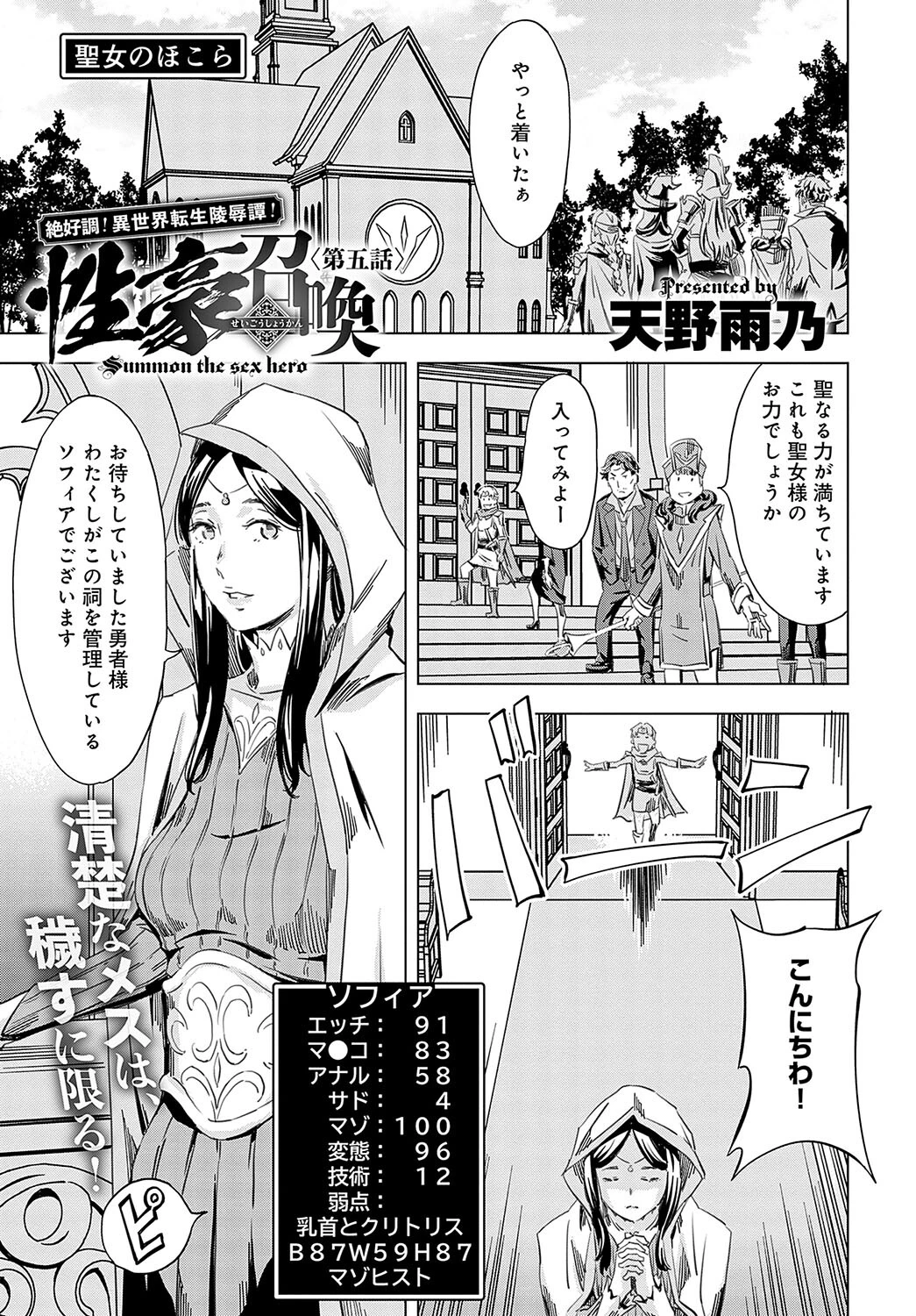 comicアンスリウム Vol.127 2023年11月号ページ24
