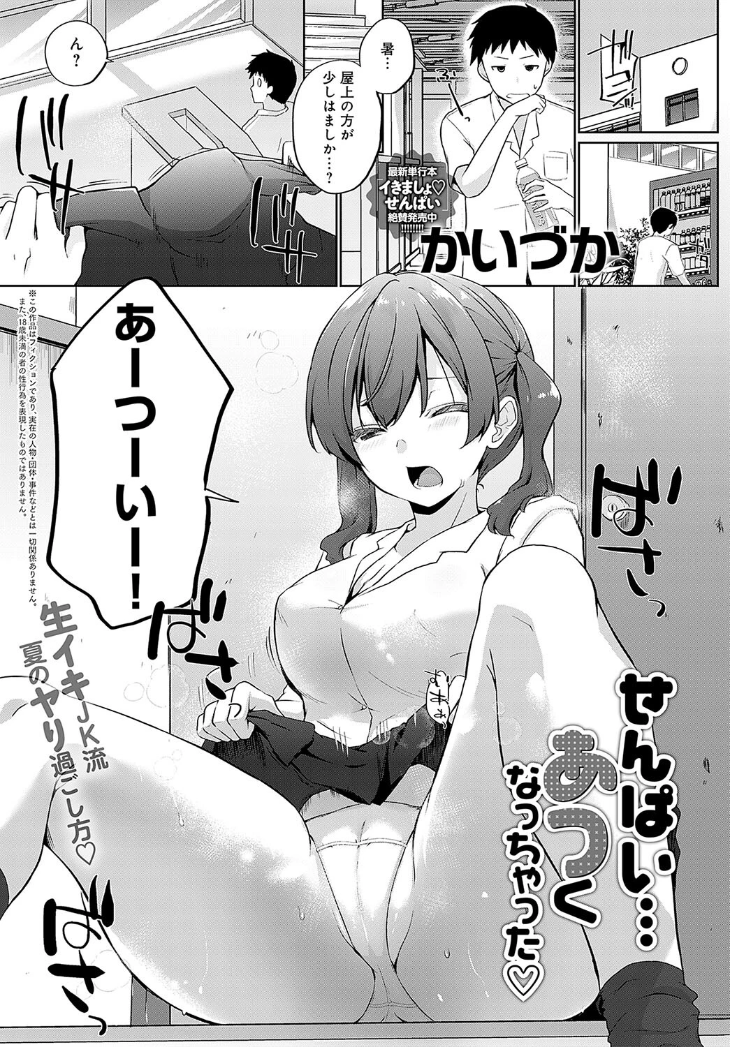 comicアンスリウム Vol.127 2023年11月号ページ34