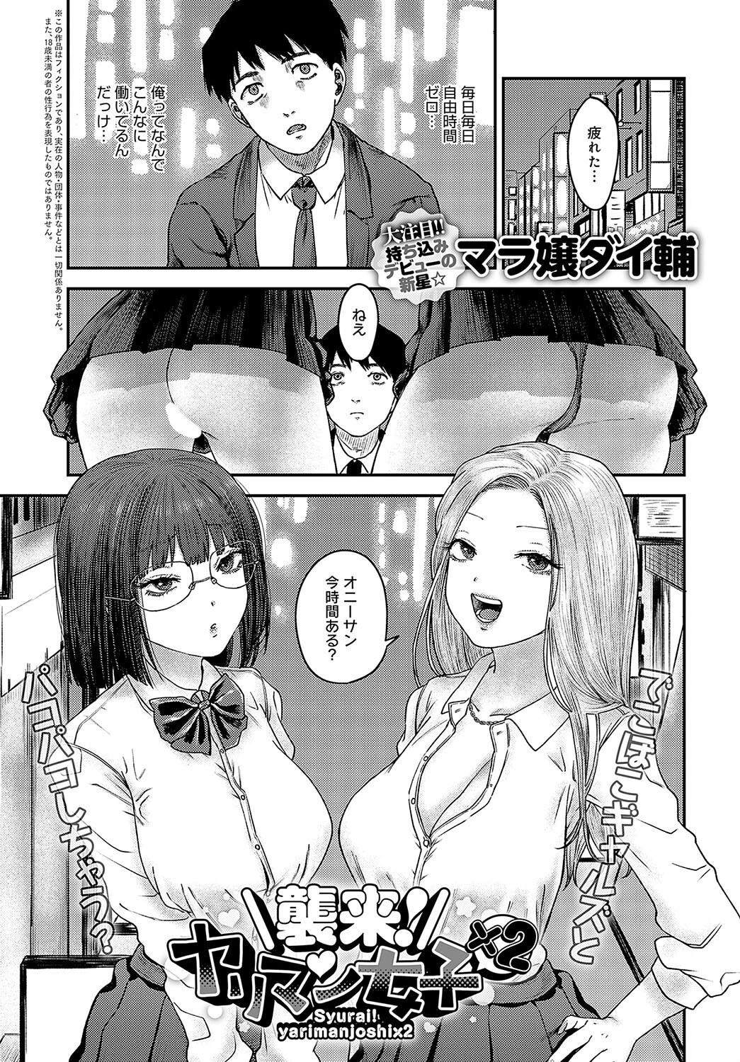 comicアンスリウム Vol.127 2023年11月号ページ40