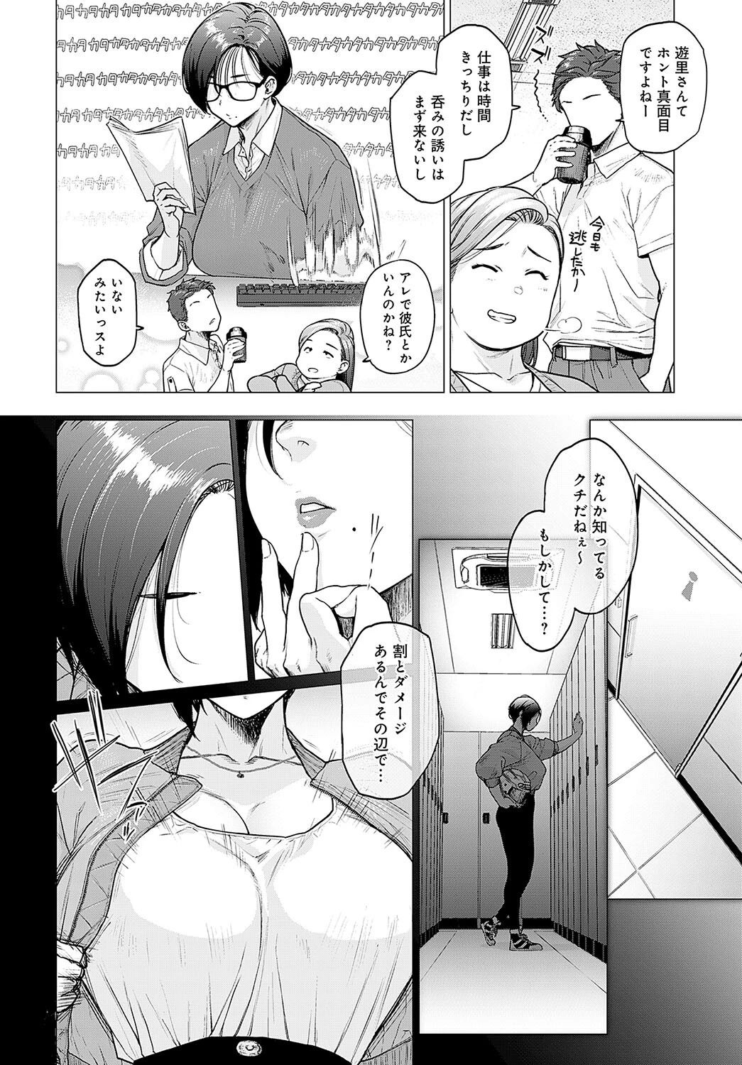 これがワタシのソロ活Lifeページ2