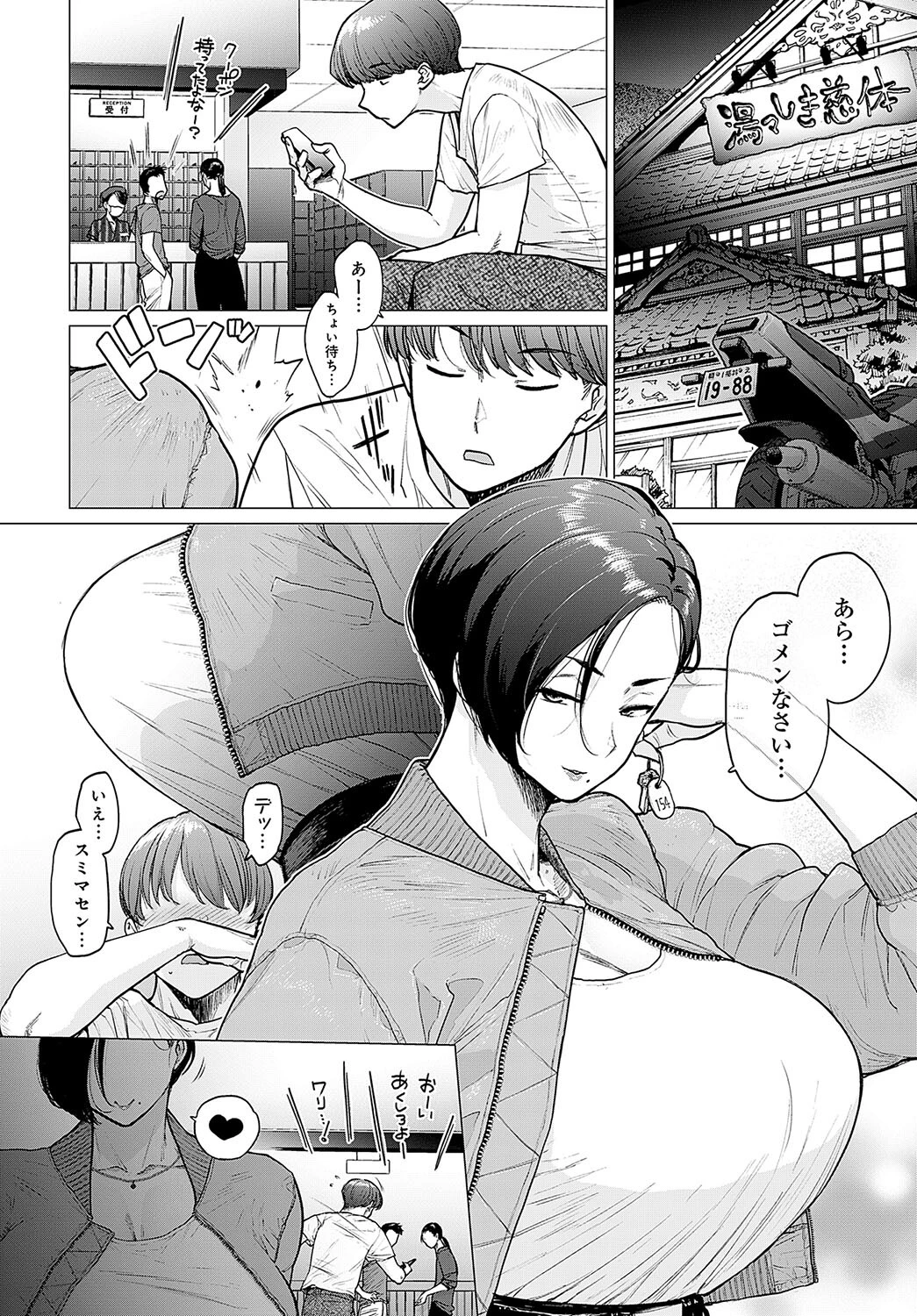 これがワタシのソロ活Lifeページ4