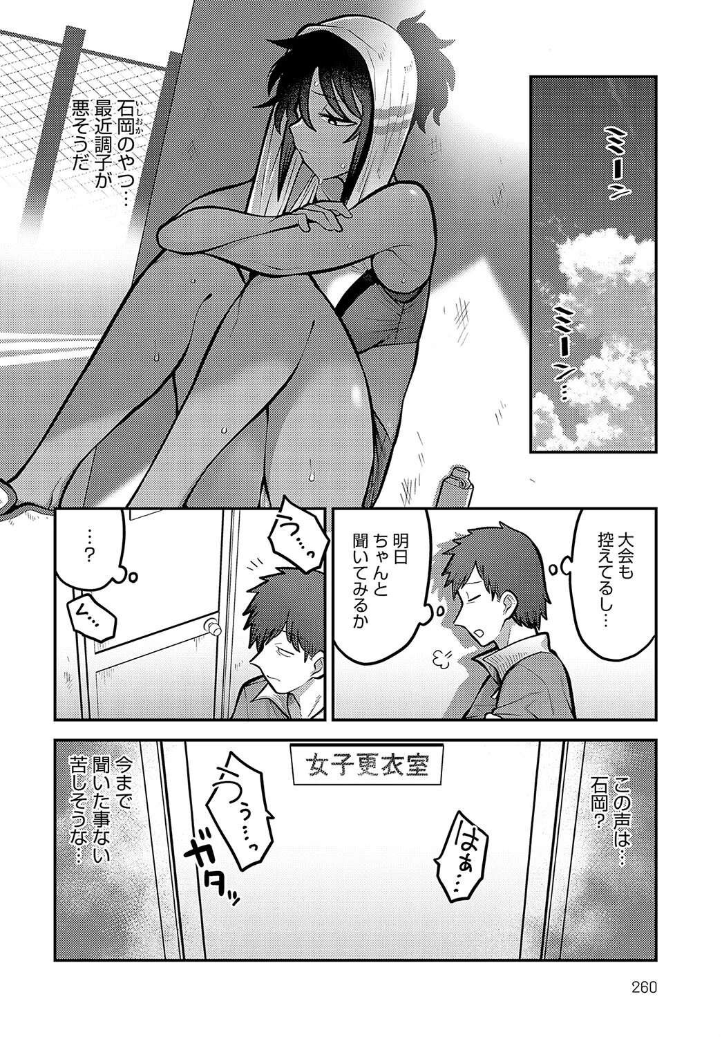 夏の個人練習ページ2