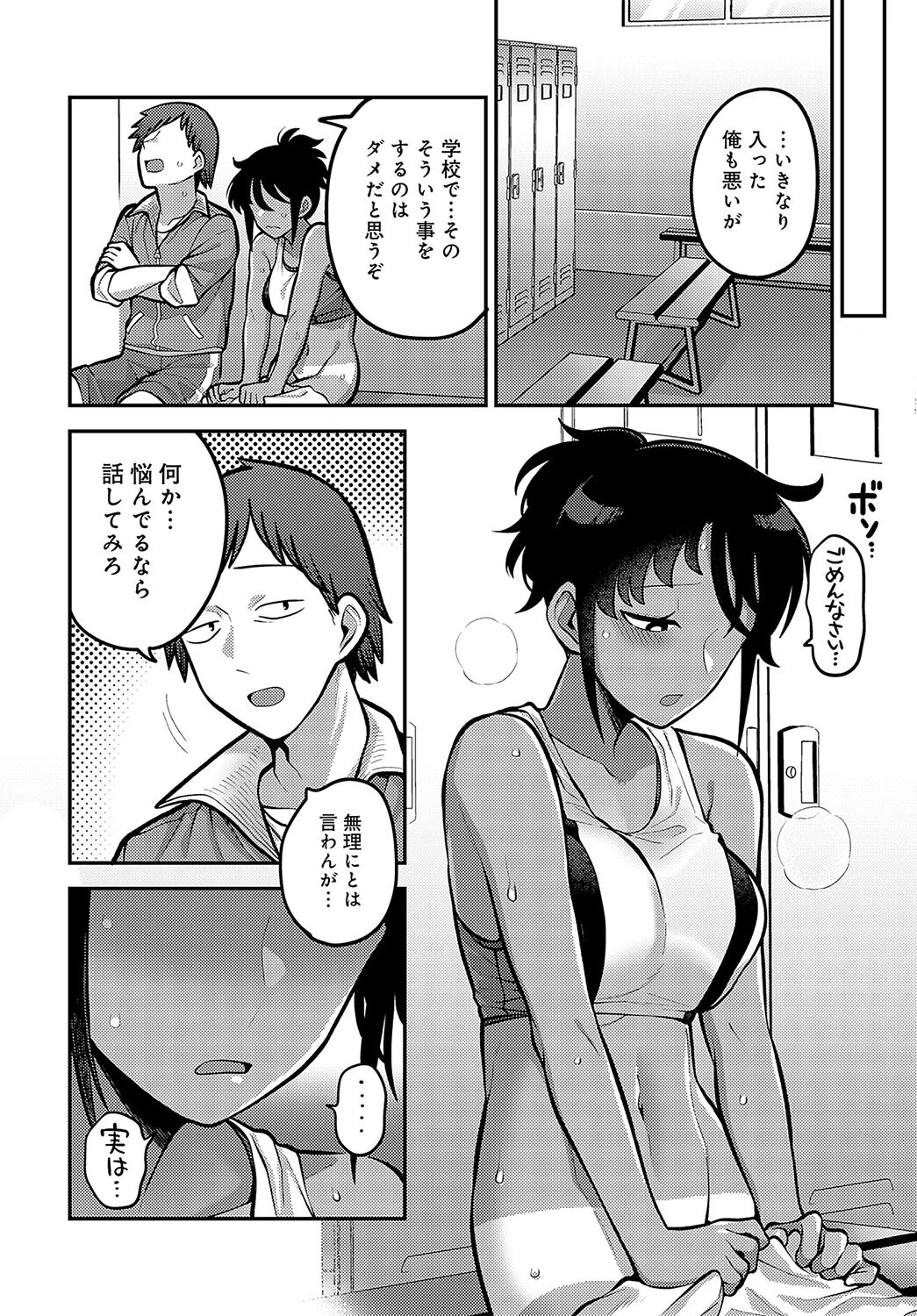 夏の個人練習ページ4