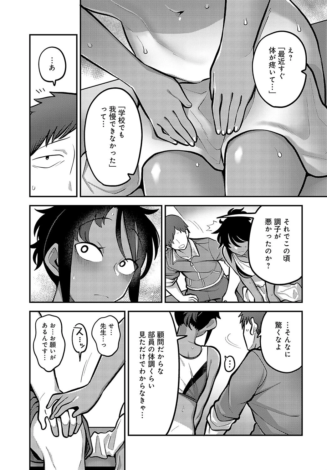 夏の個人練習ページ5