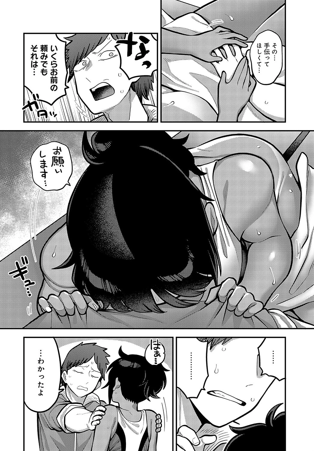 夏の個人練習ページ6