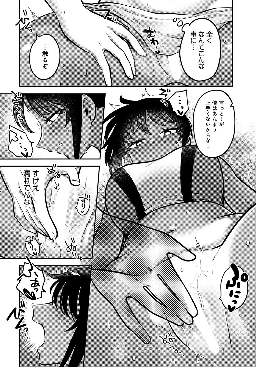 夏の個人練習ページ8