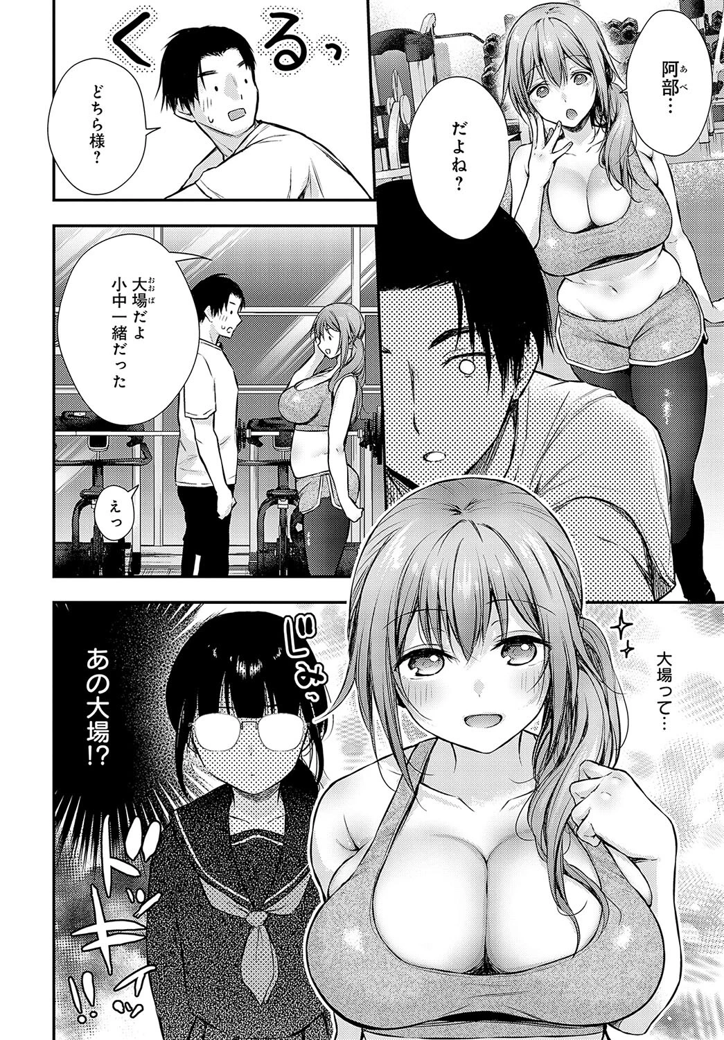 真夜中 トレーニングページ2