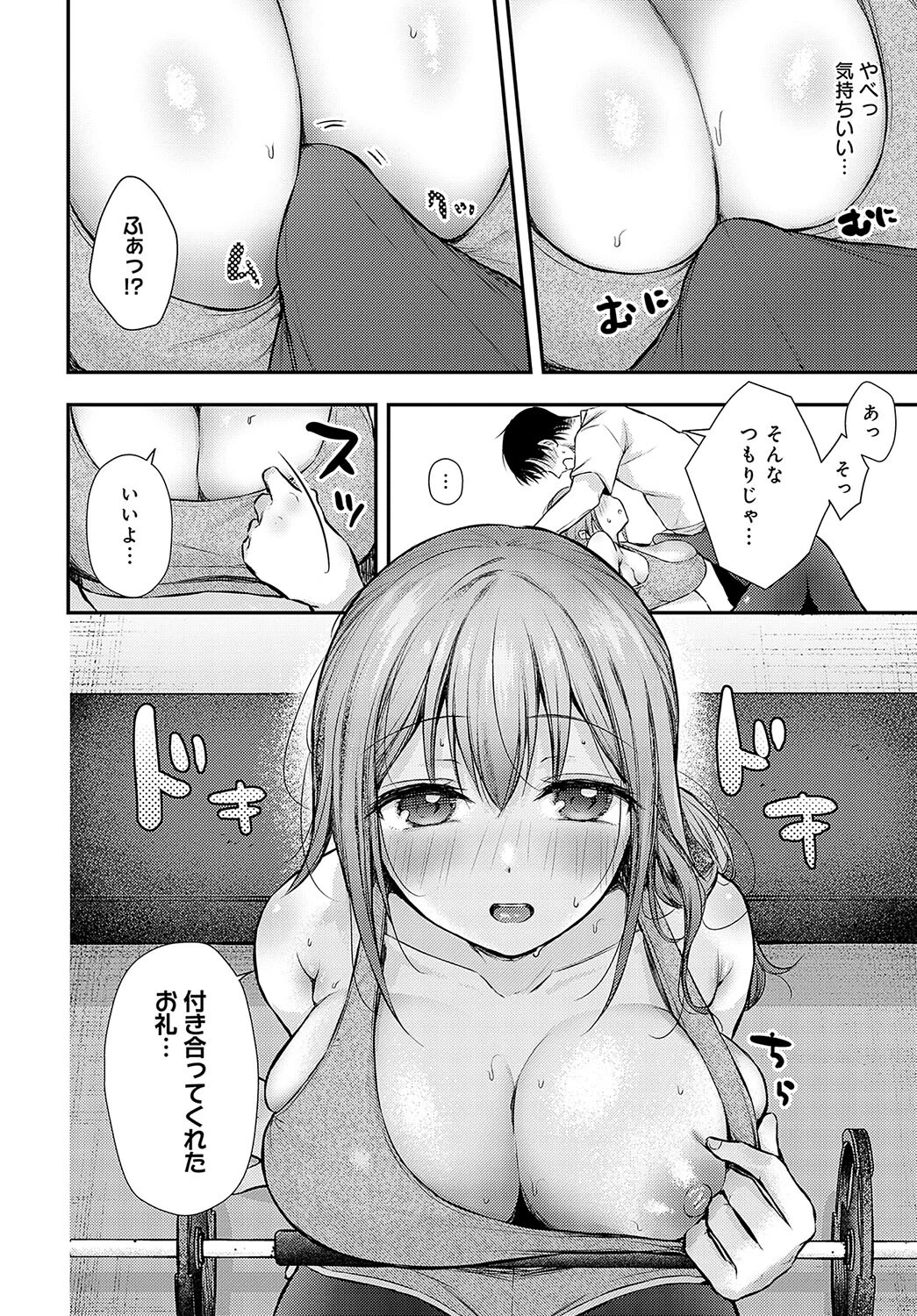 真夜中 トレーニングページ8