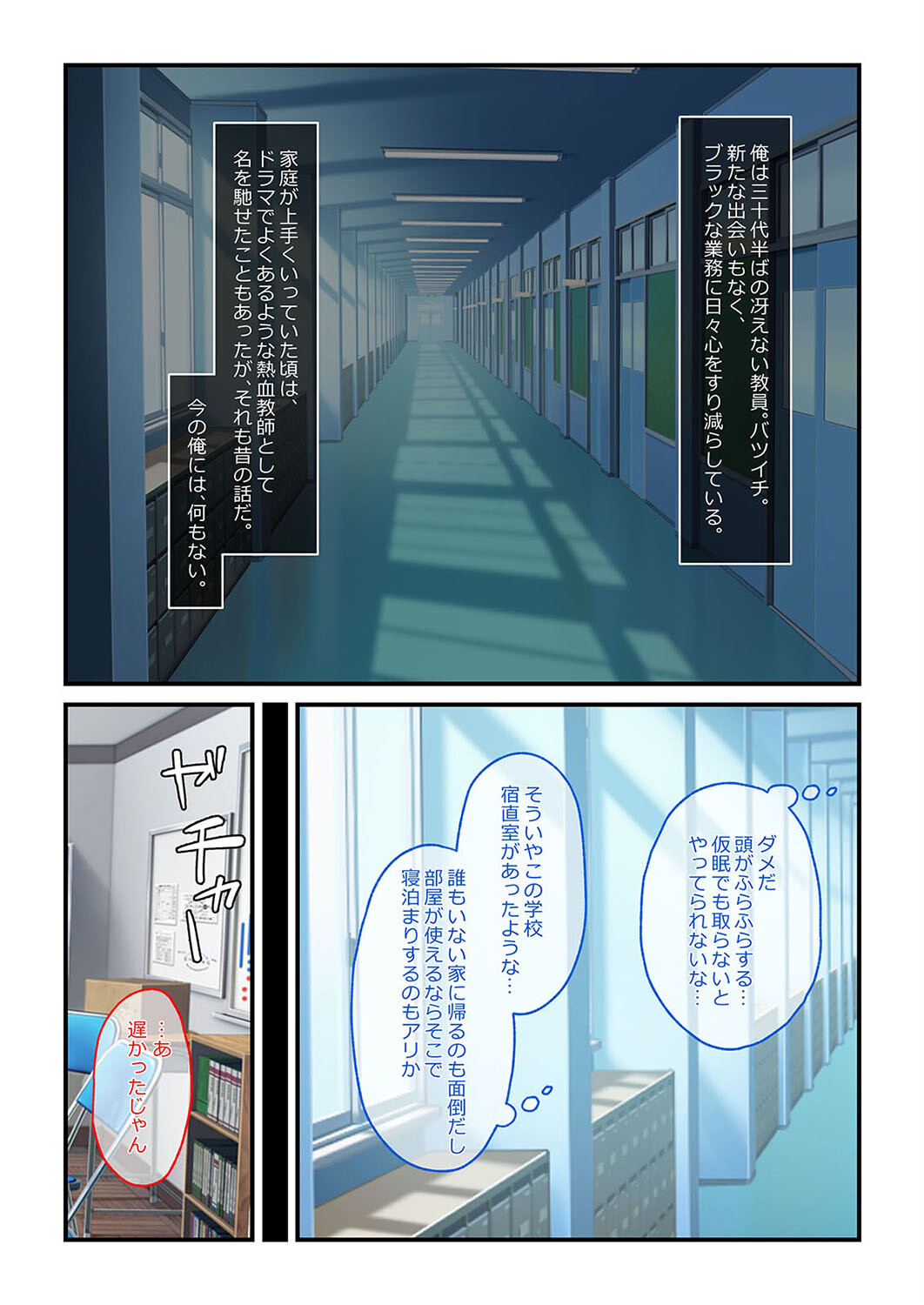 ギャルハーレム!?-ヤりたい放題のエッチなJKたち-(1)ページ3