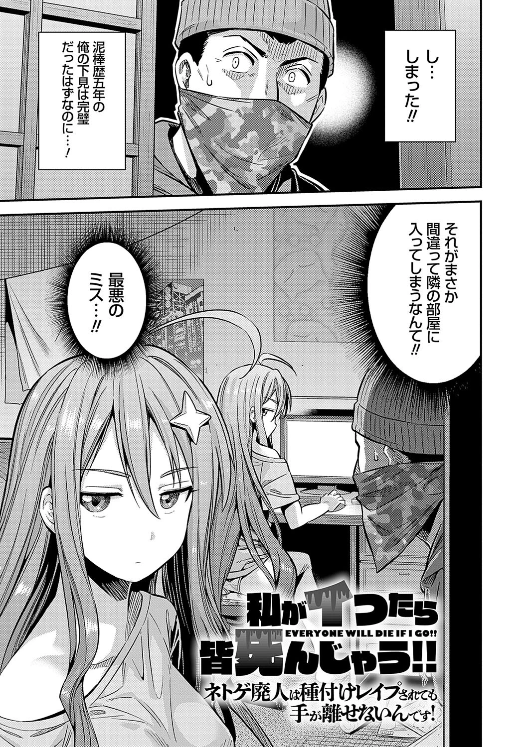 ヤったもん勝ち！孕ませ新法ページ13