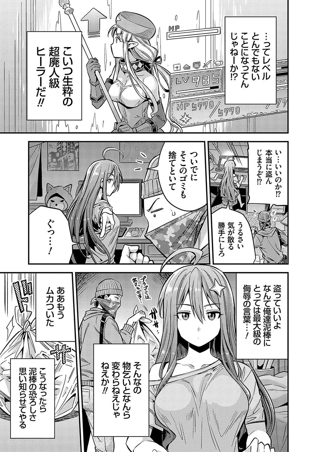 ヤったもん勝ち！孕ませ新法ページ15