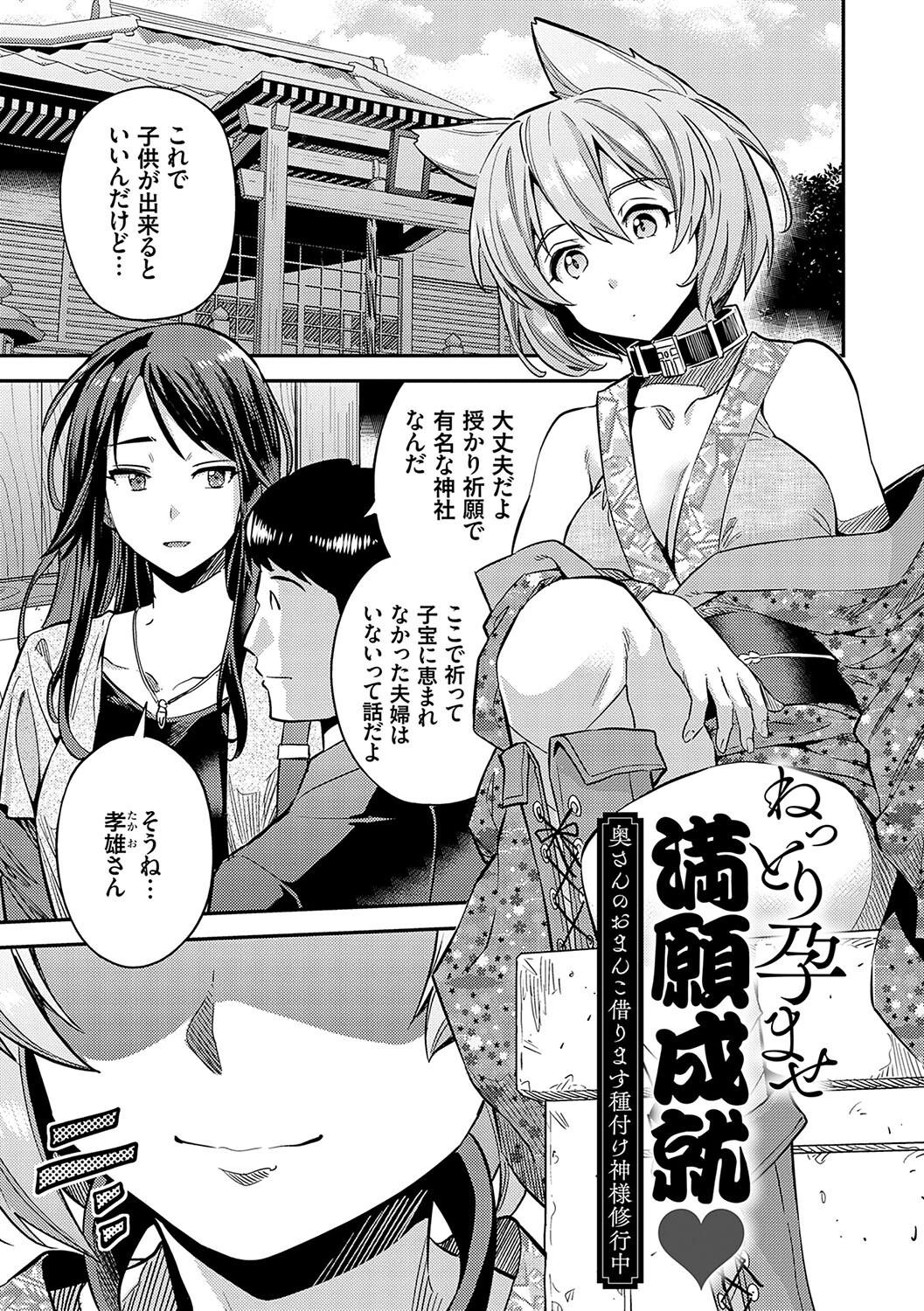 ヤったもん勝ち！孕ませ新法ページ17