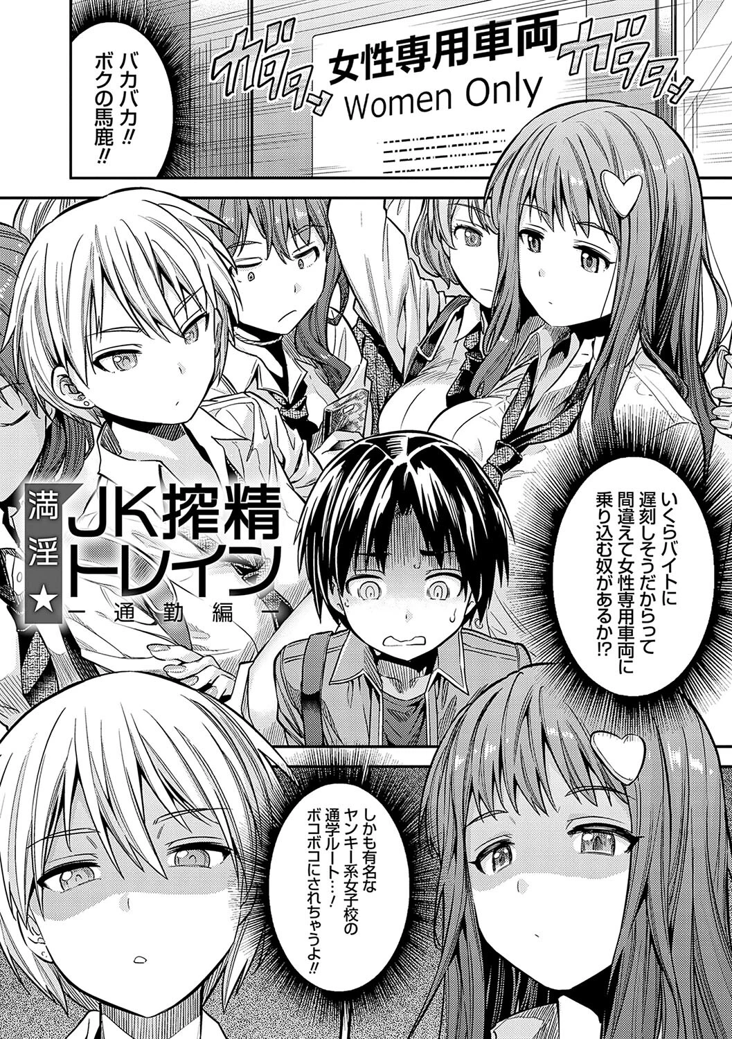 ヤったもん勝ち！孕ませ新法ページ19