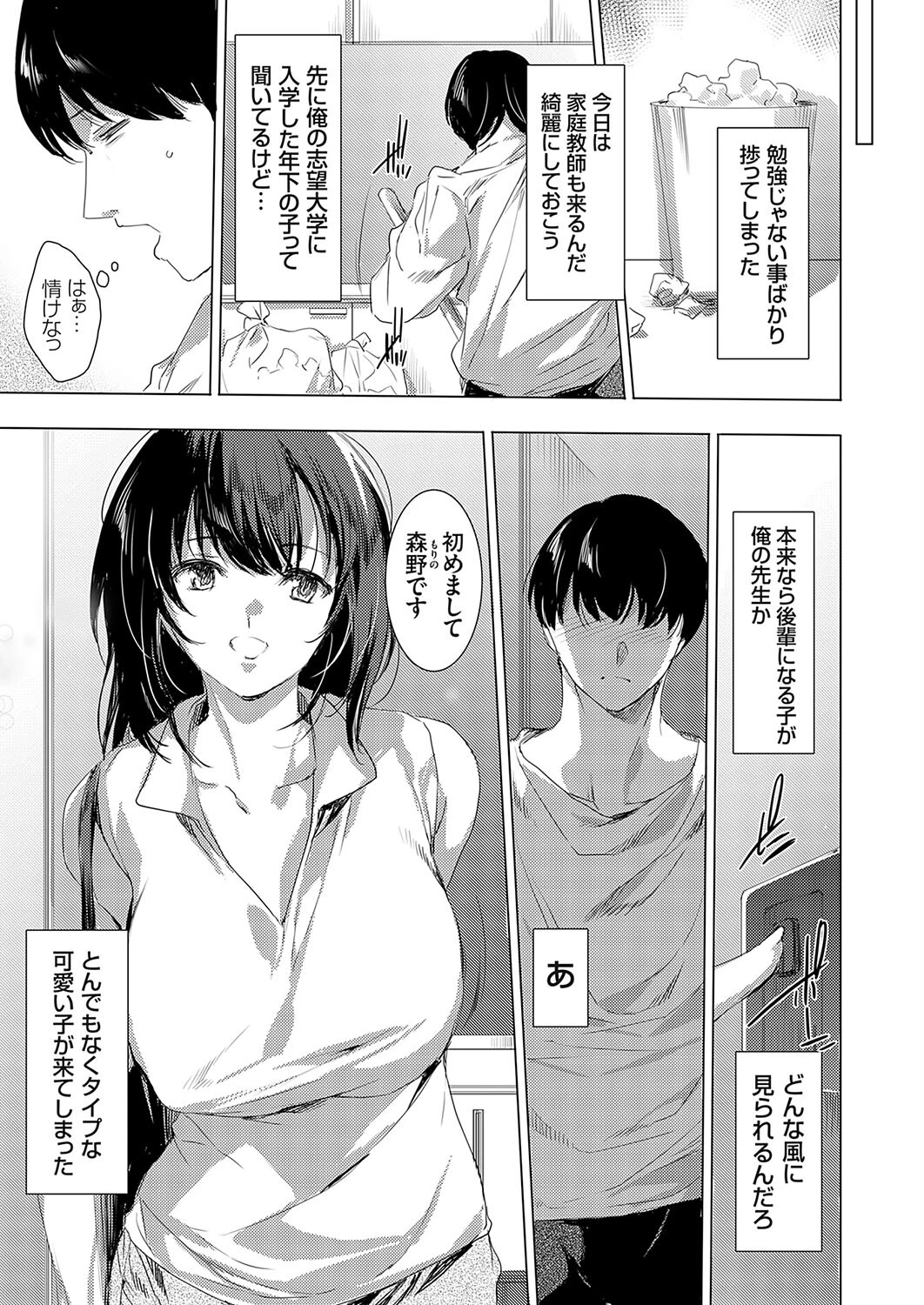 コミックグレープVol.121ページ9