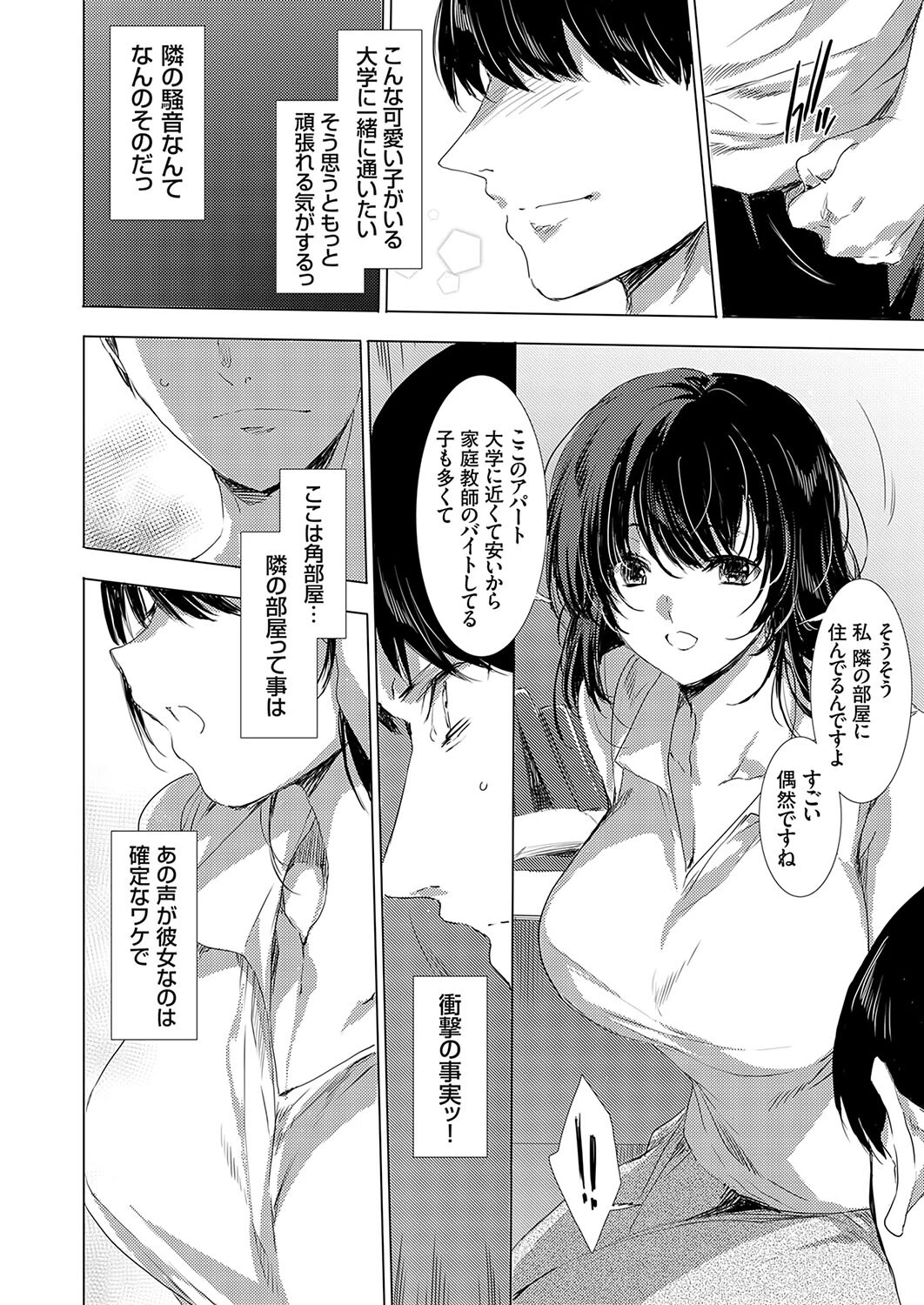 コミックグレープVol.121ページ10