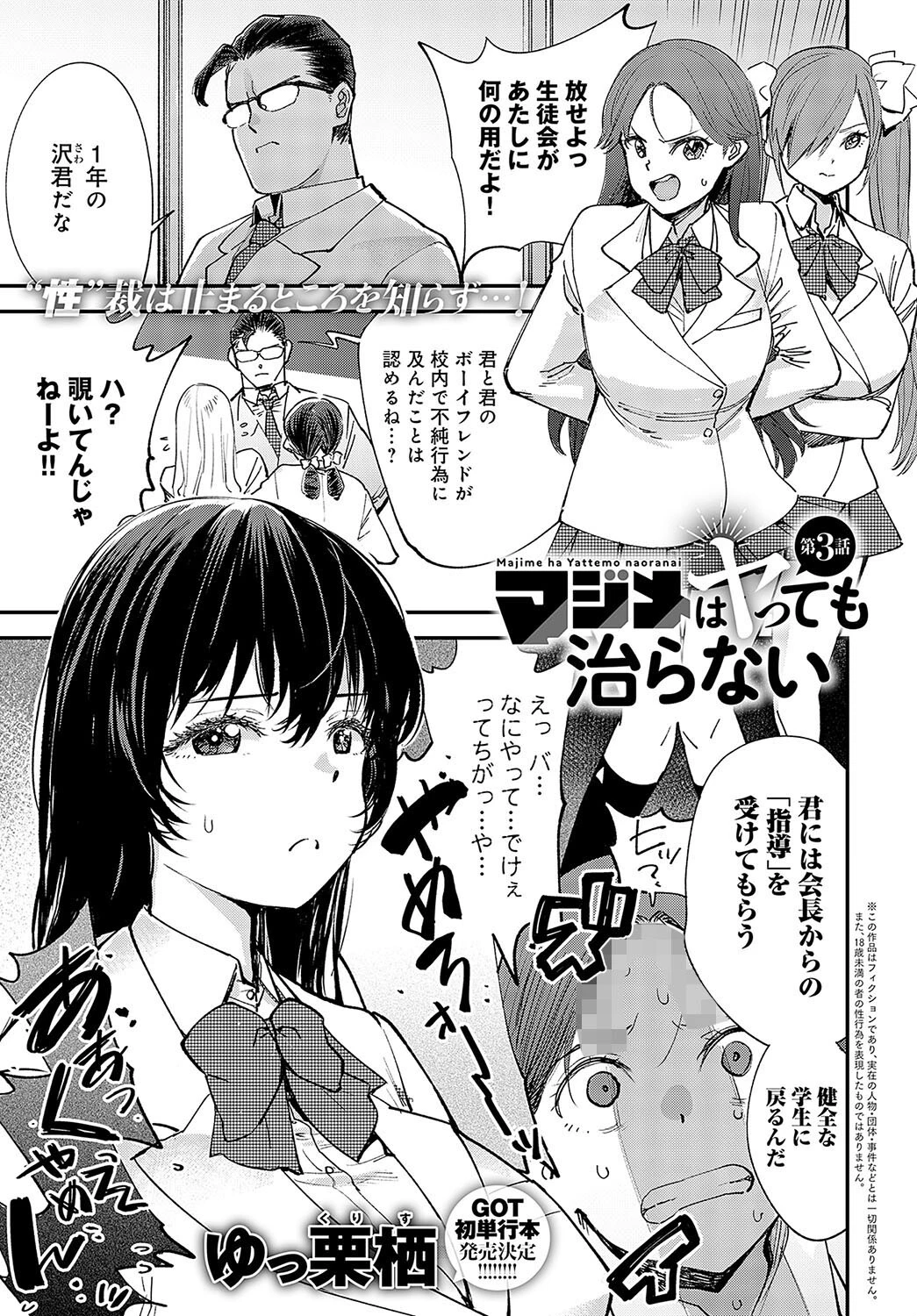 comicアンスリウム Vol.128 2023年12月号ページ12