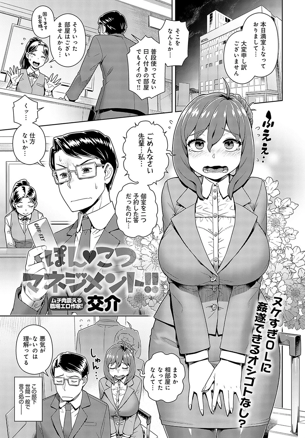 comicアンスリウム Vol.128 2023年12月号ページ14