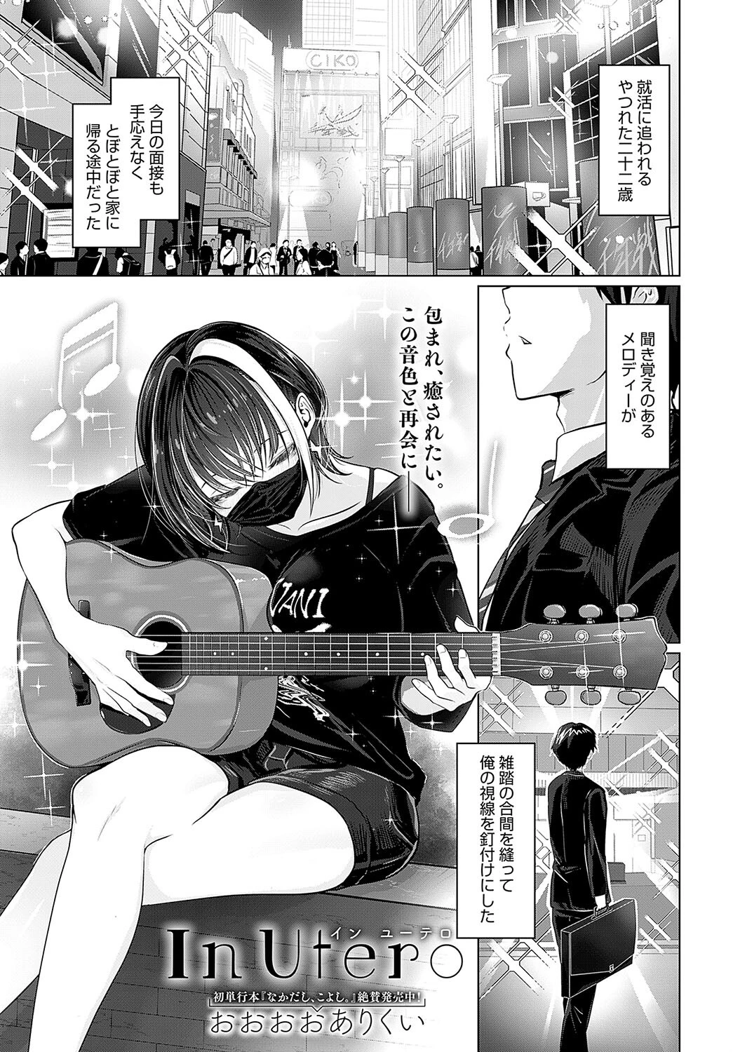 comicアンスリウム Vol.128 2023年12月号ページ16