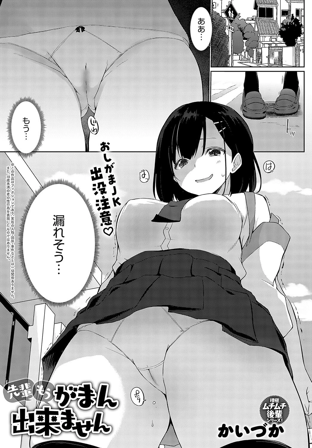 comicアンスリウム Vol.128 2023年12月号ページ22