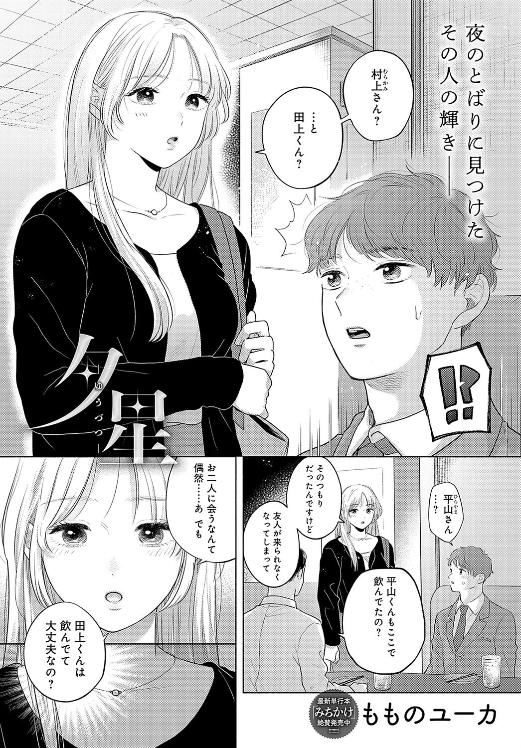 comicアンスリウム Vol.128 2023年12月号ページ26