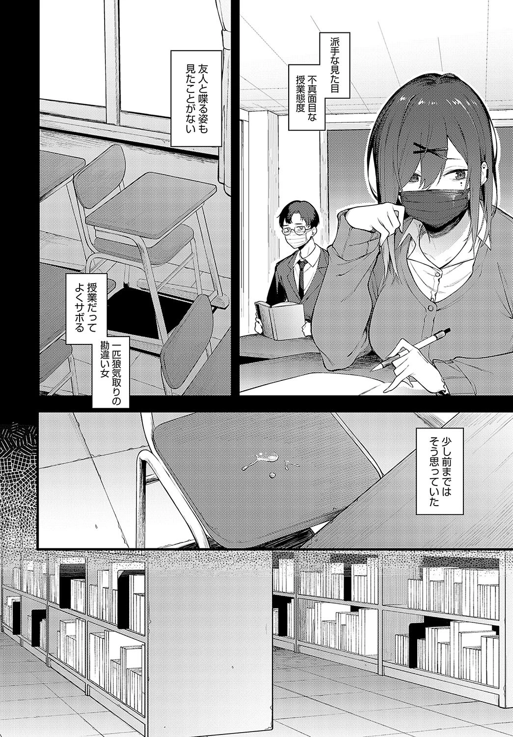 棚の向こう、布の向こうページ2