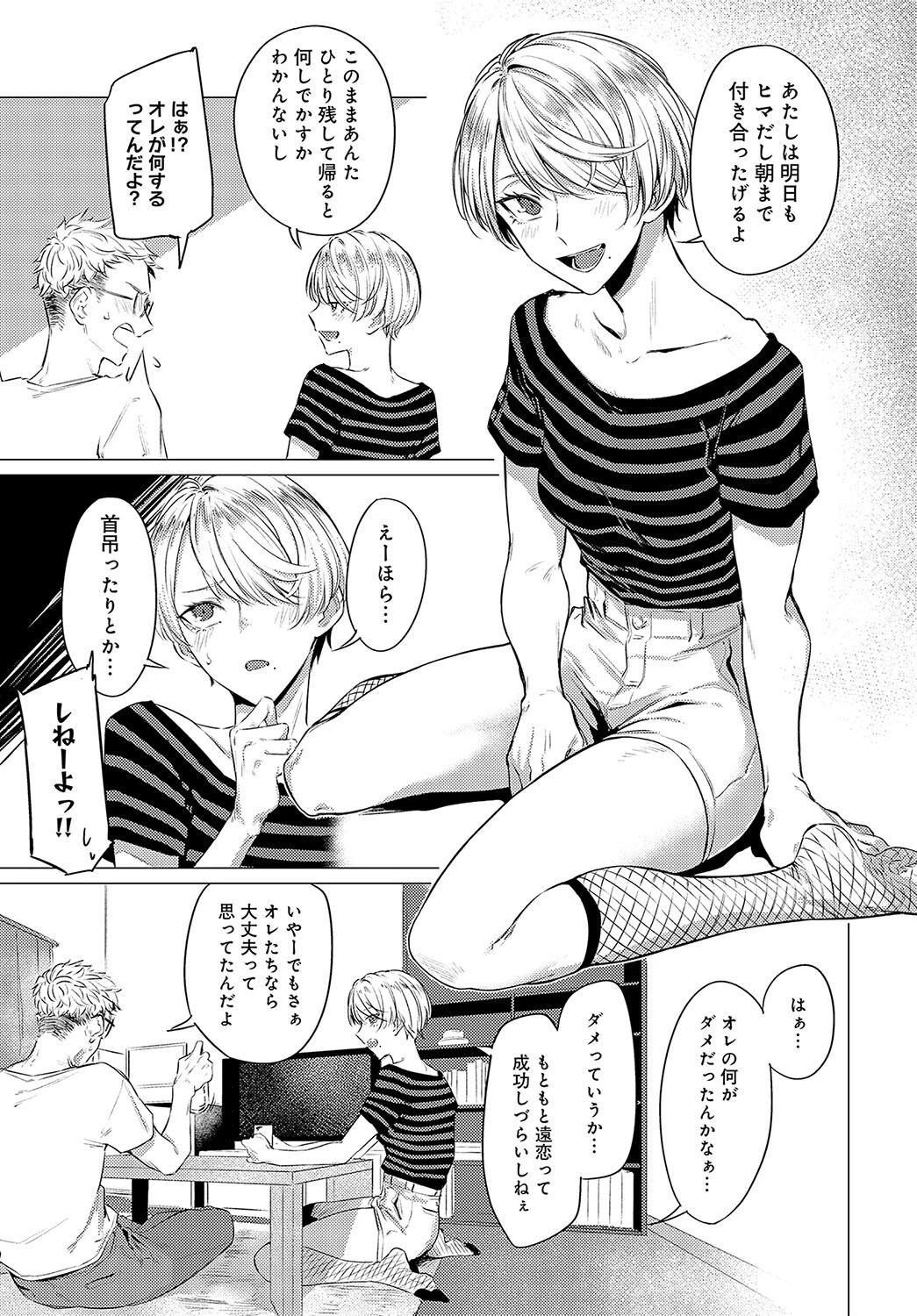 朋友ページ3