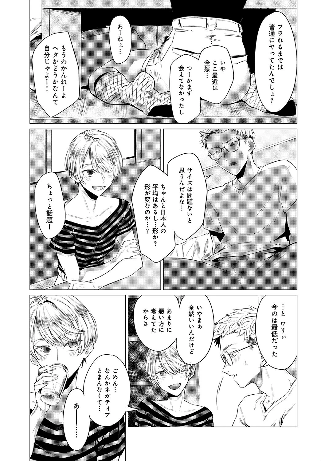 朋友ページ5