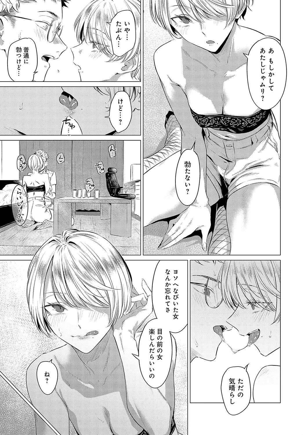 朋友ページ7
