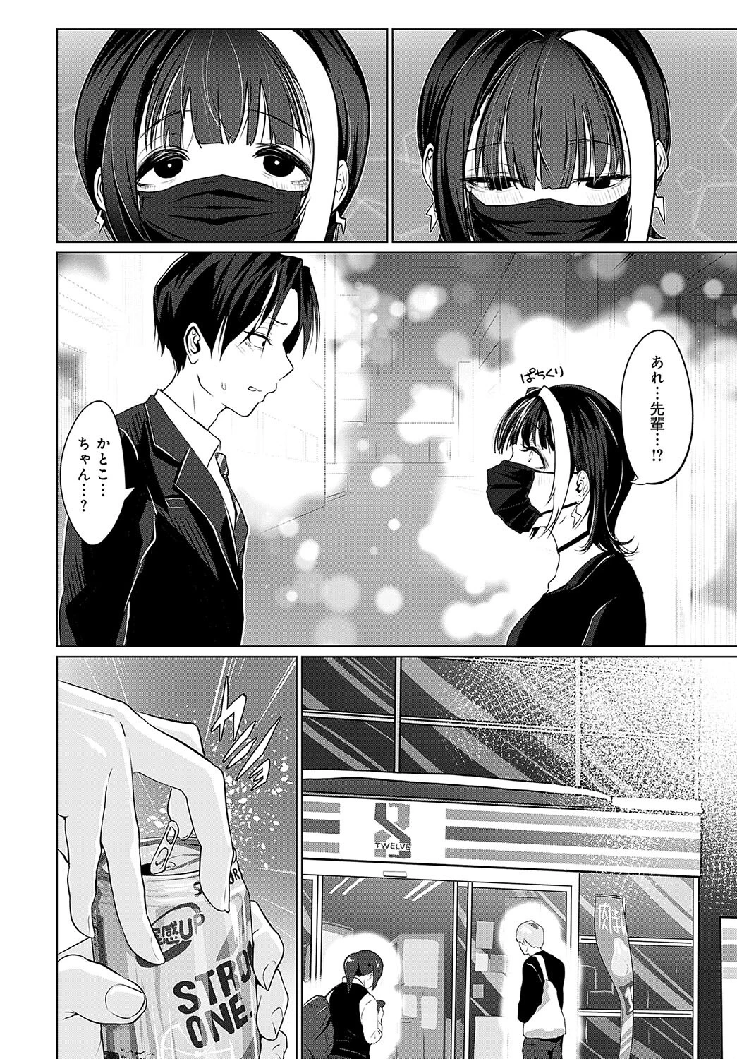 In Uteroページ2