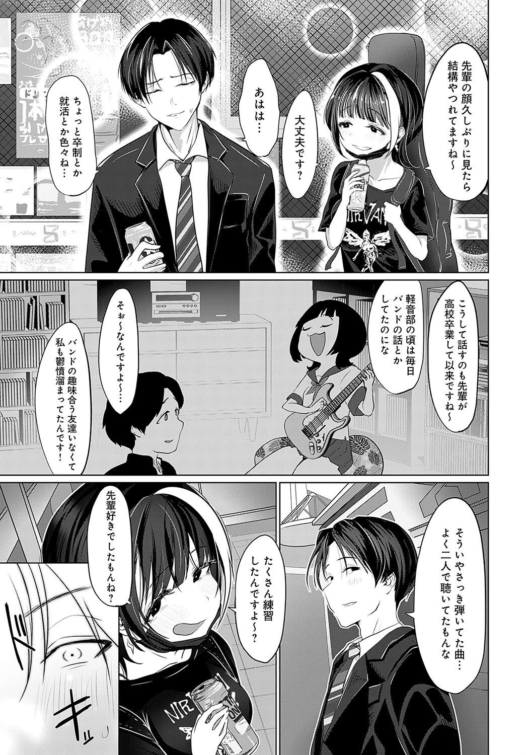 In Uteroページ3